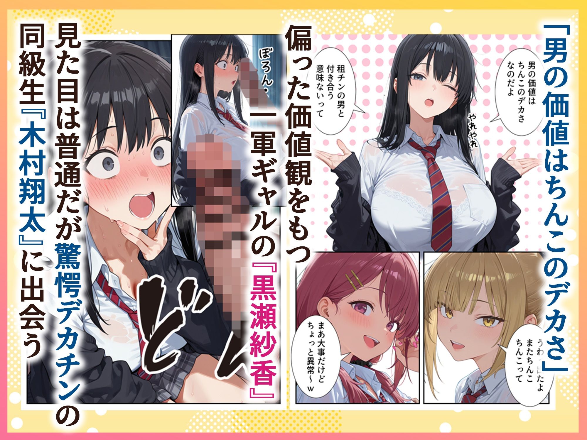 ボクの部屋が1軍ギャル達の溜まり場になっている件について サンプル1