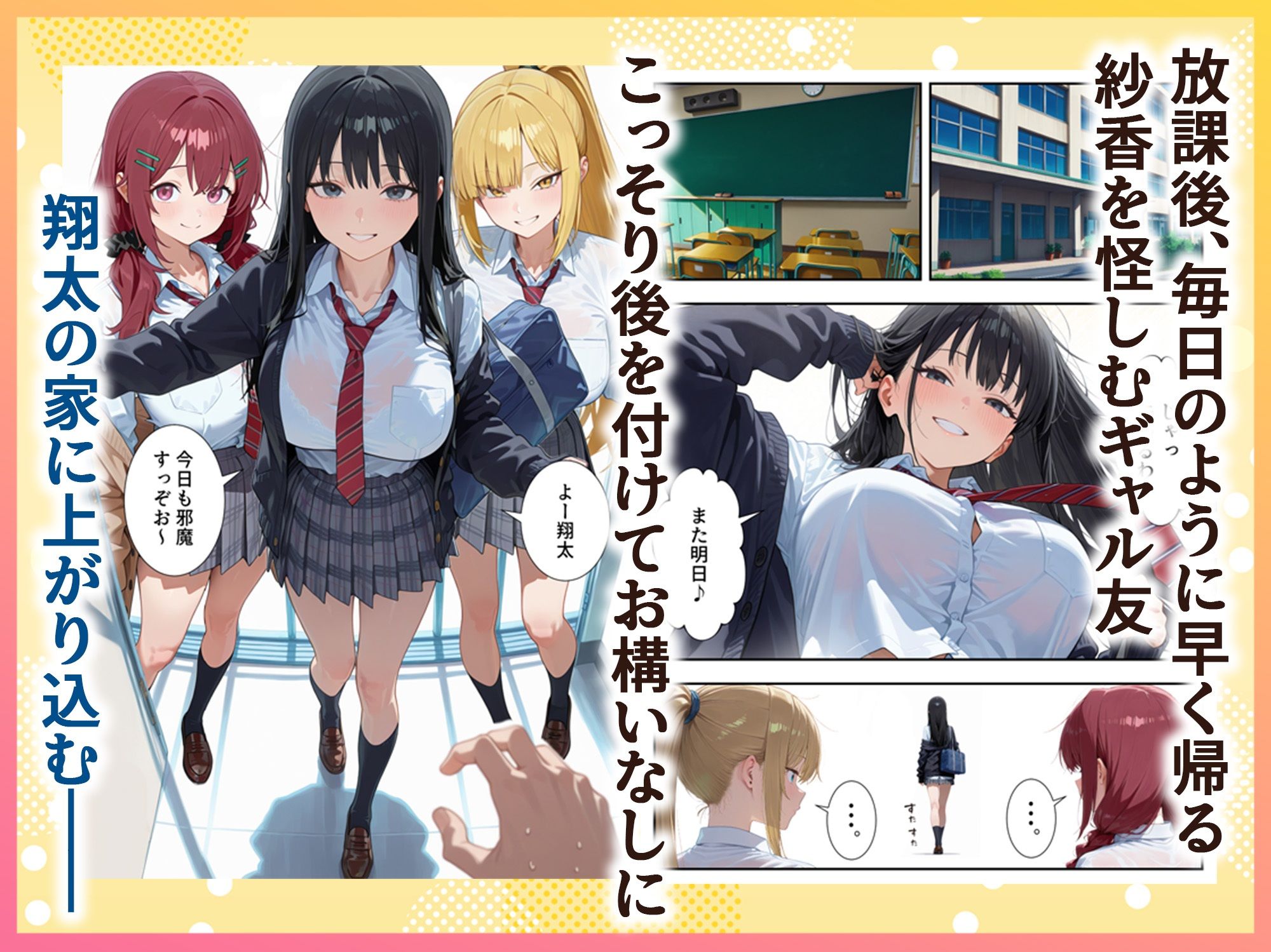 ボクの部屋が1軍ギャル達の溜まり場になっている件について サンプル5