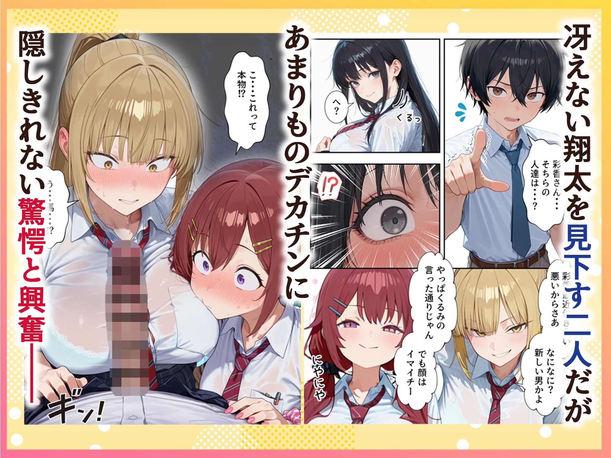 ボクの部屋が1軍ギャル達の溜まり場になっている件について サンプル6