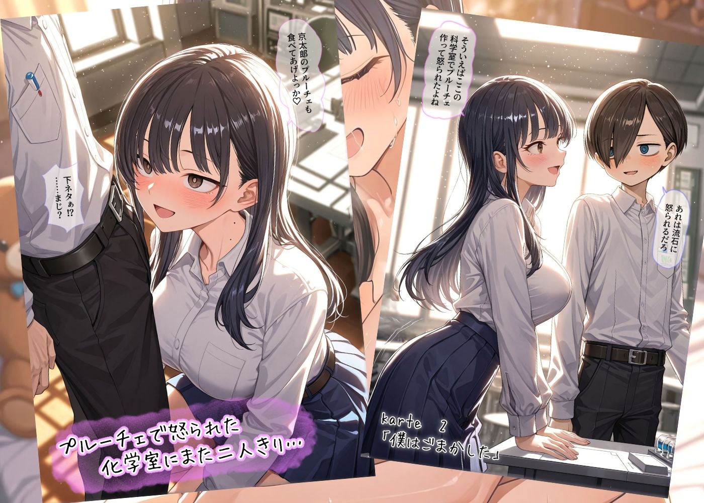 僕の心のヤバい女 サンプル6