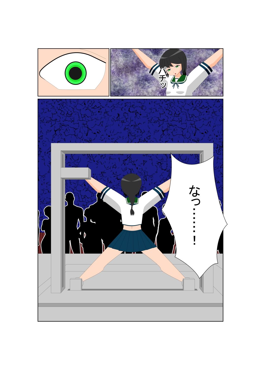 少女の拘束絵巻10巻 サンプル4