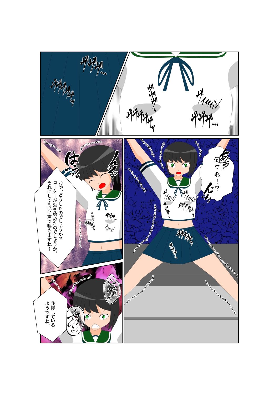 少女の拘束絵巻10巻 サンプル5