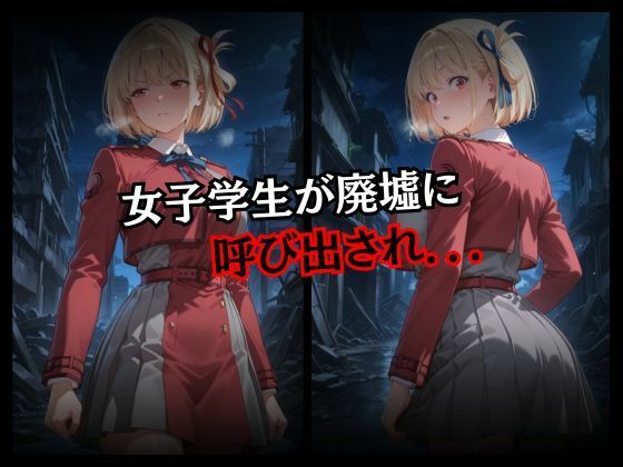 快楽堕ちする女子学生の禁断絶頂 サンプル2