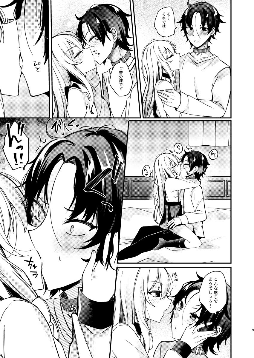 お嬢様くんの犬になりました2 サンプル3