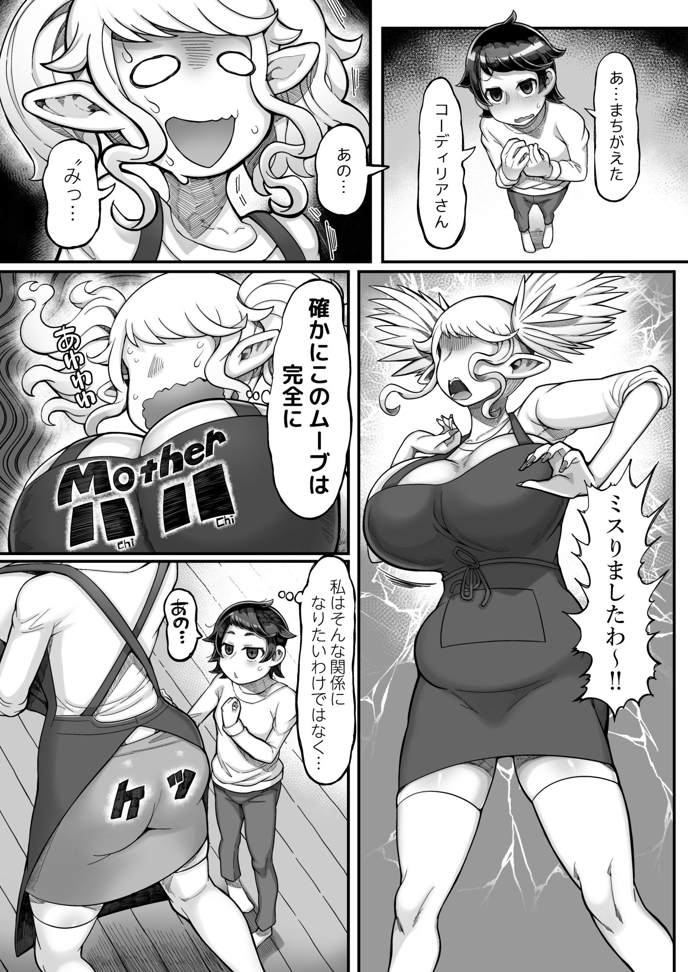 異世界エルフとの暮し方II サンプル3