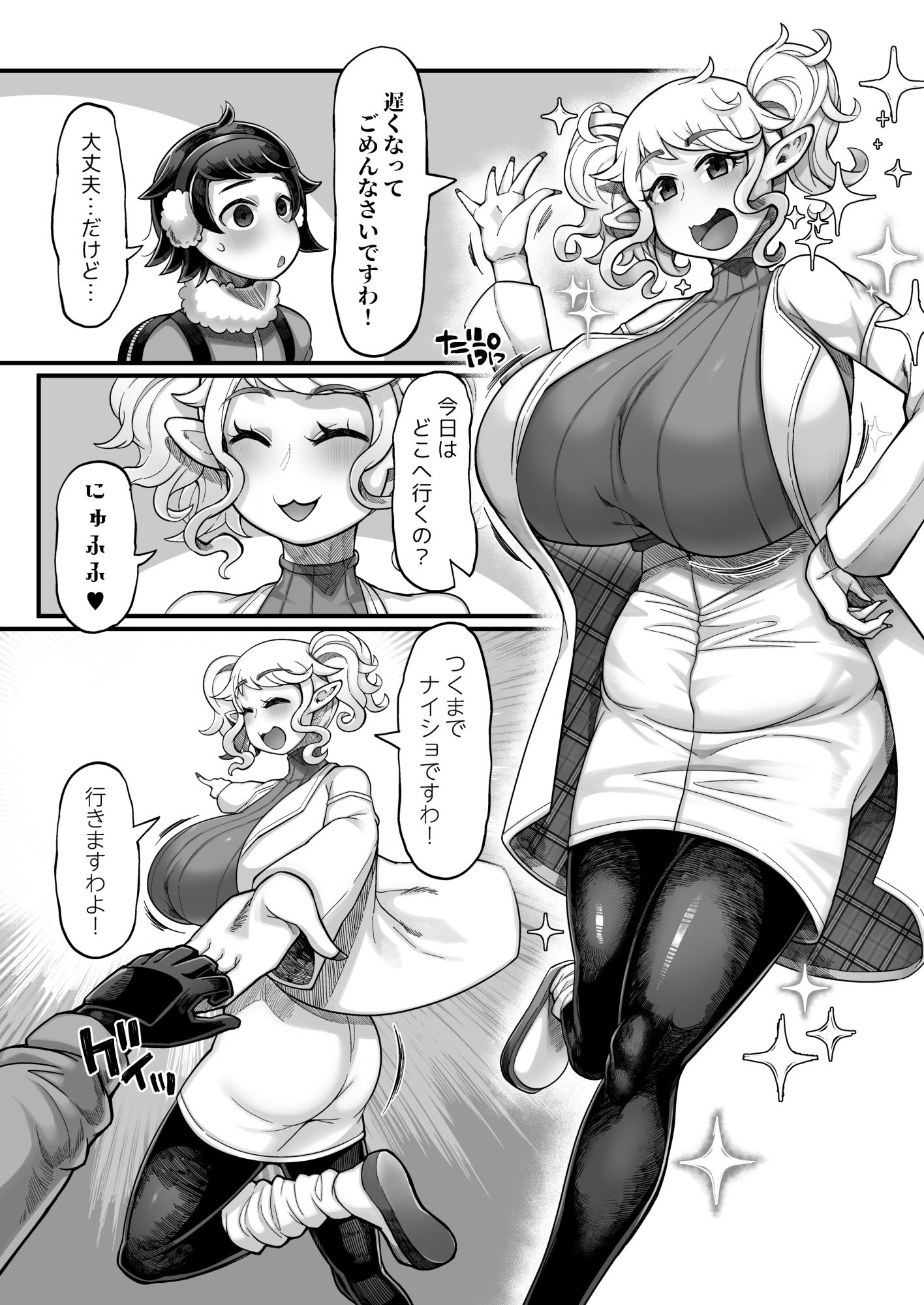 異世界エルフとの暮し方II サンプル5