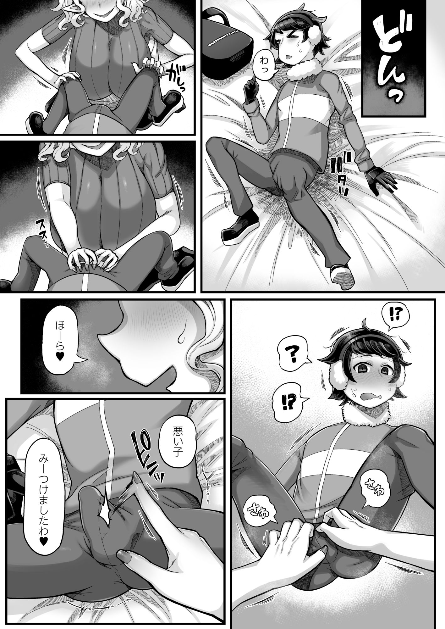 異世界エルフとの暮し方II サンプル7