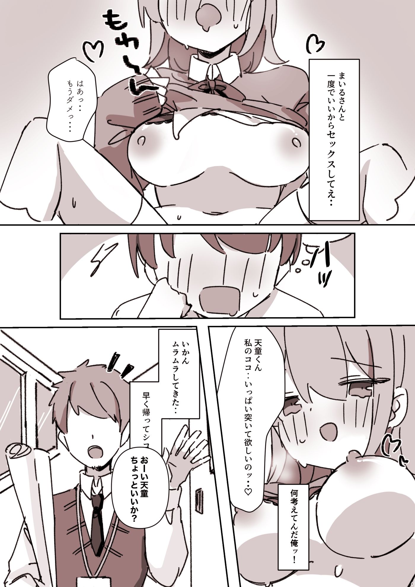 同じクラスの栗原さん サンプル3