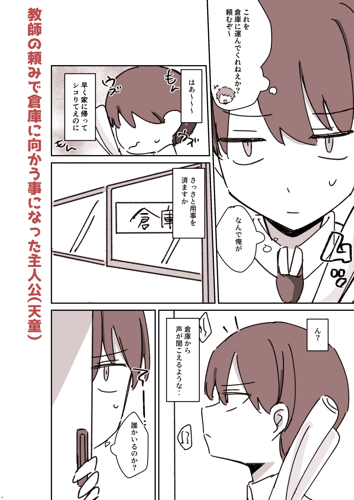 同じクラスの栗原さん サンプル4