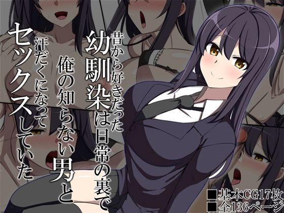 FBF寝取られ作品まとめパック サンプル7