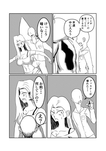 不良ギャルと着ぐるみの中でセックスした話 サンプル3