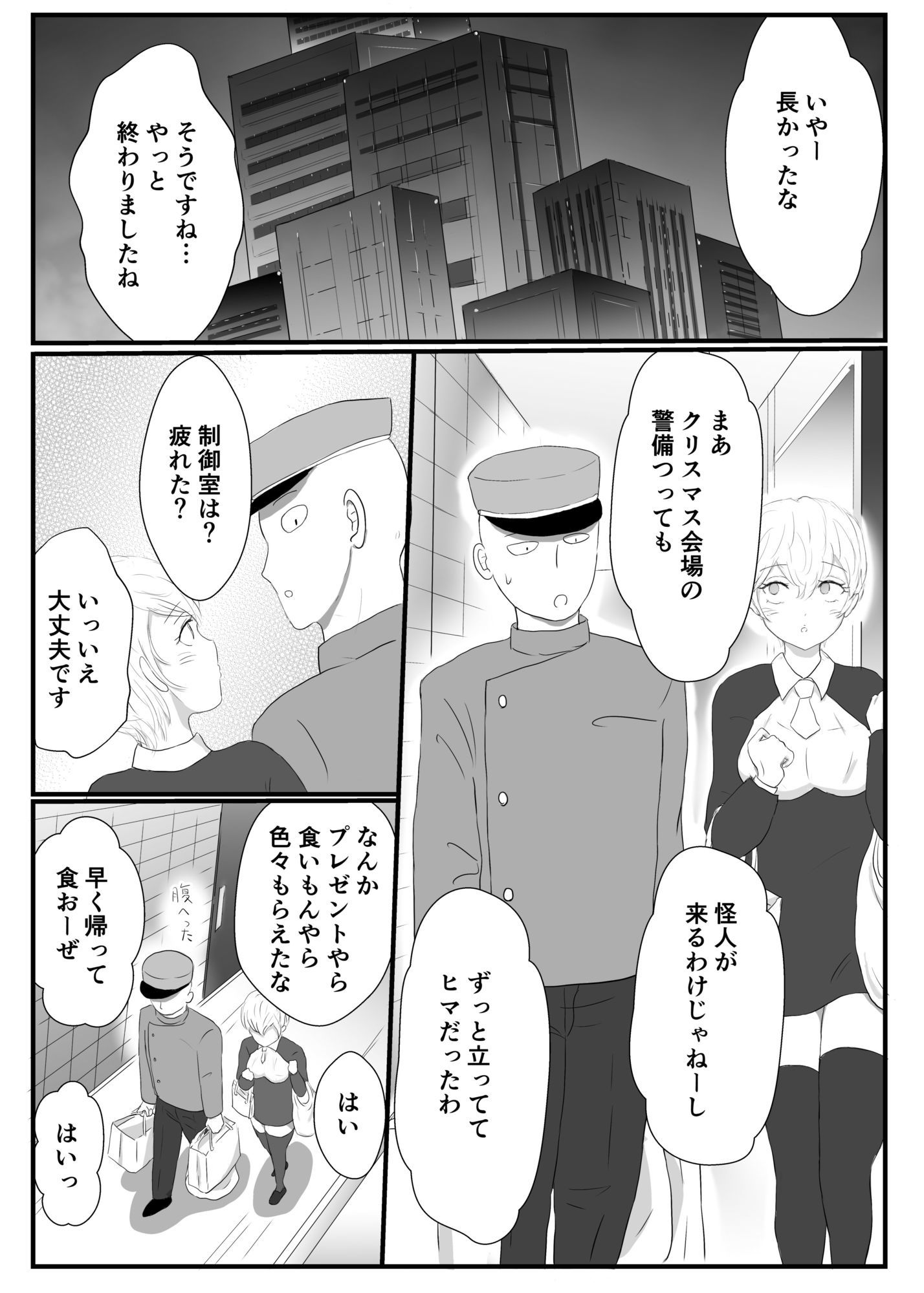 新居で初めてのクリスマスは先生と二人で甘々に過ごしたい弟子♀の話 サンプル1