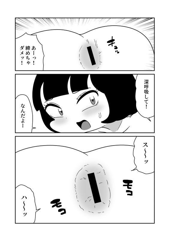 腸内フィスト餅つき サンプル2