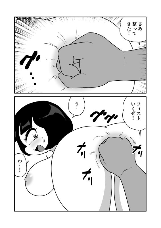 腸内フィスト餅つき サンプル3