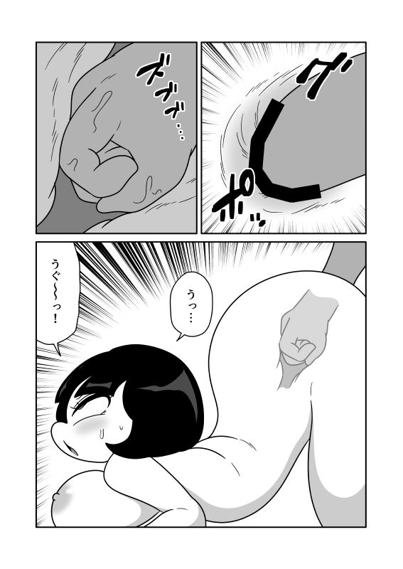 腸内フィスト餅つき サンプル6