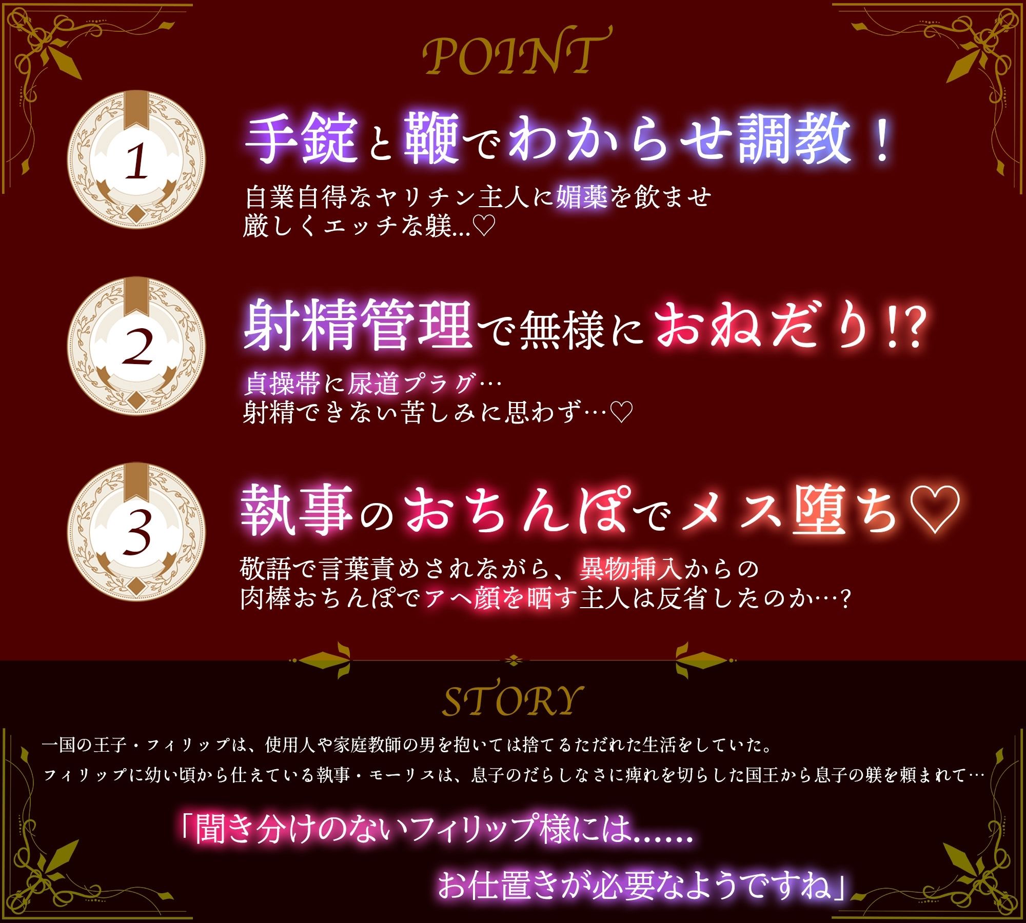 鬼畜執事のドS射精管理―そのだらしないおちんぽ、躾けて差し上げます― サンプル2