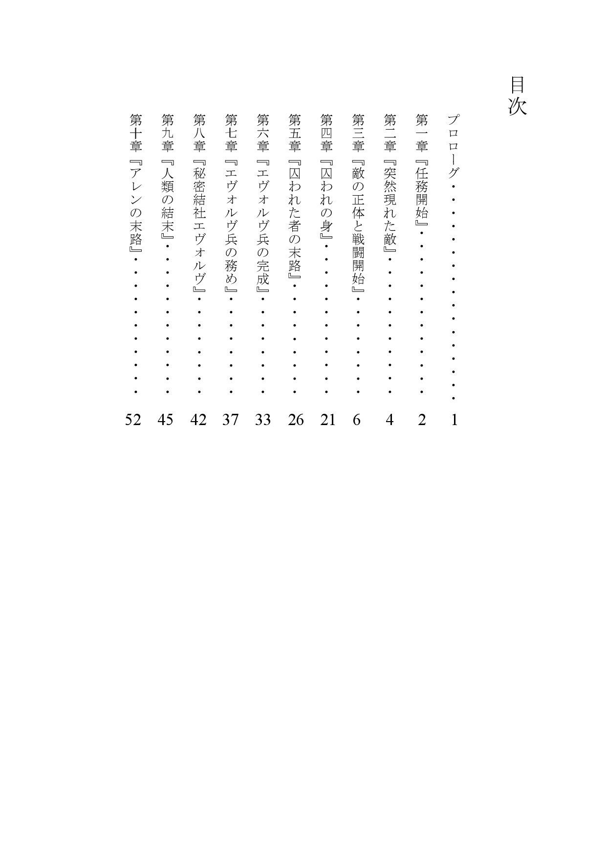 洗脳兵士:雌に改造された兵士の末路 サンプル2