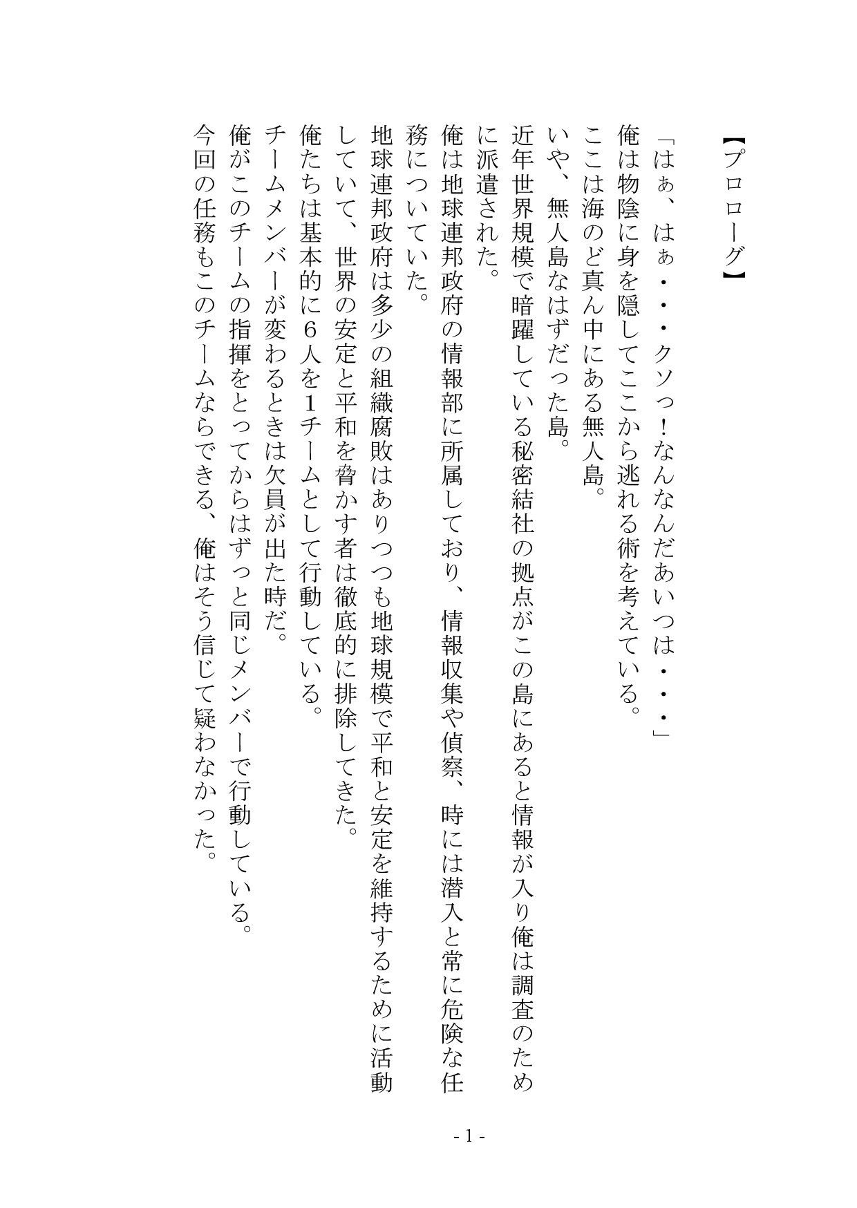 洗脳兵士:雌に改造された兵士の末路 サンプル3