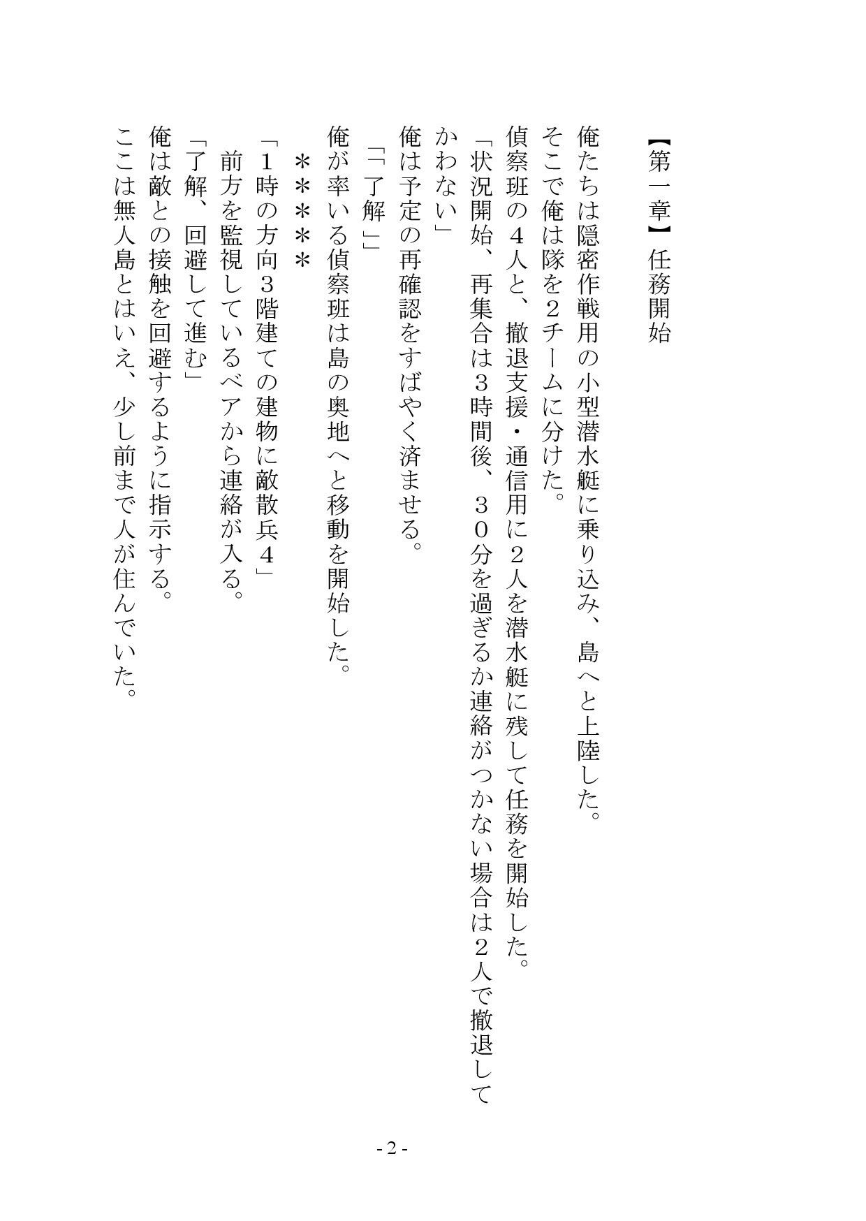 洗脳兵士:雌に改造された兵士の末路 サンプル4