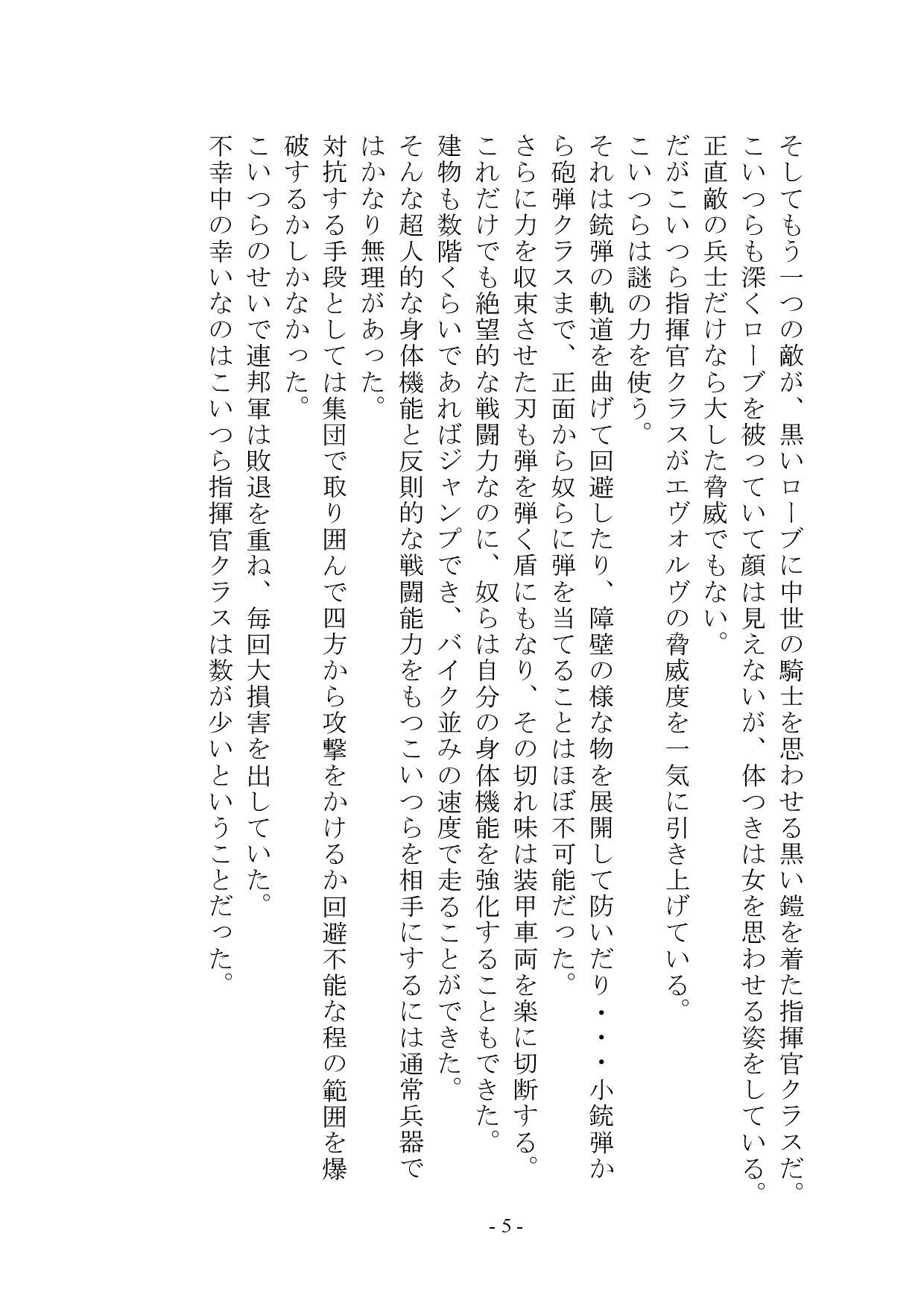 洗脳兵士:雌に改造された兵士の末路 サンプル7