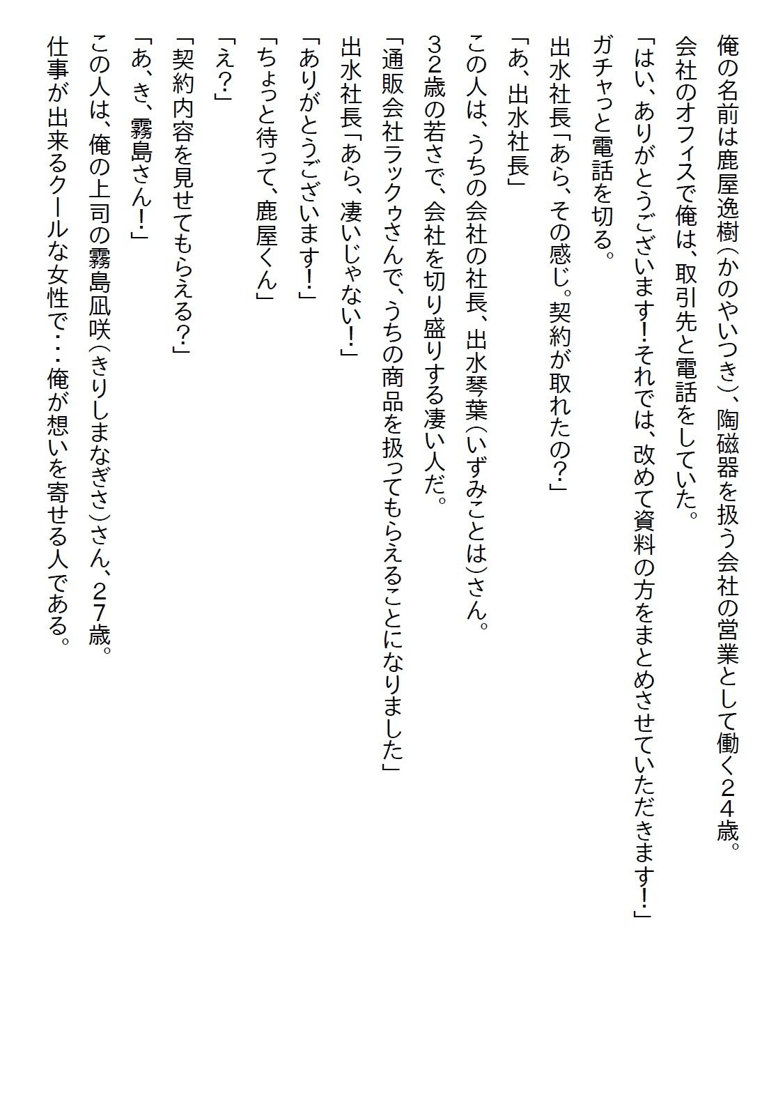 【お気軽小説】クールな女上司にお持ち帰りされたら予想を遥かに超えるエロさだった サンプル1