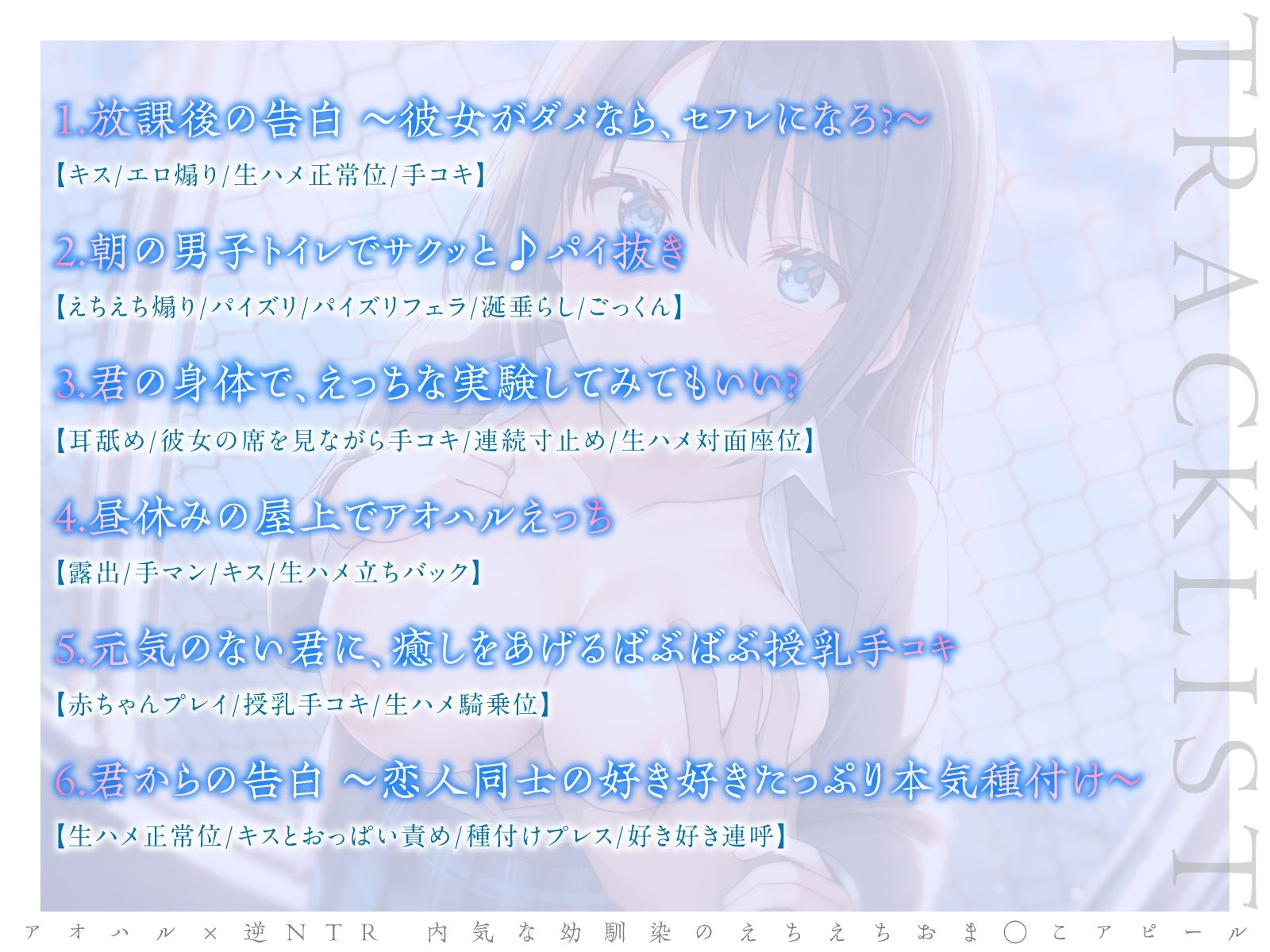 【切ない純愛130分以上!】アオハル×逆NTR 内気な幼馴染のえちえちおま○こアピール サンプル4