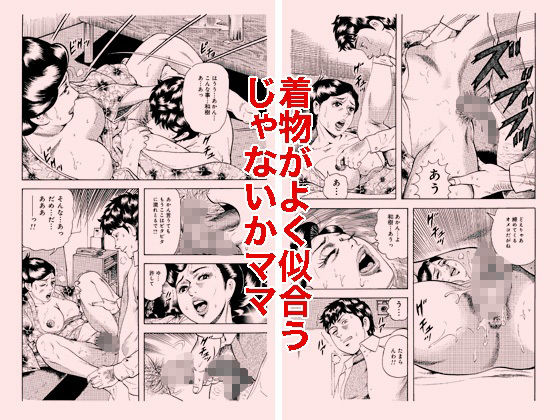 ママに折● サンプル3