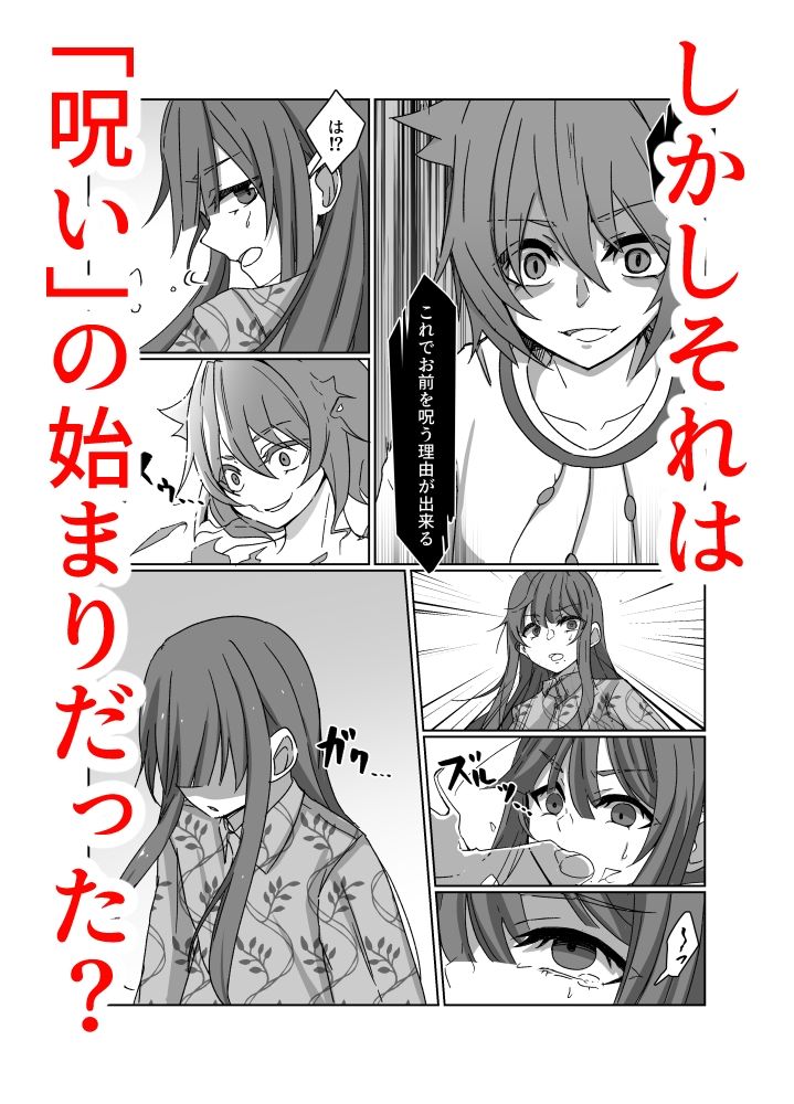 神と、祠と。 サンプル2