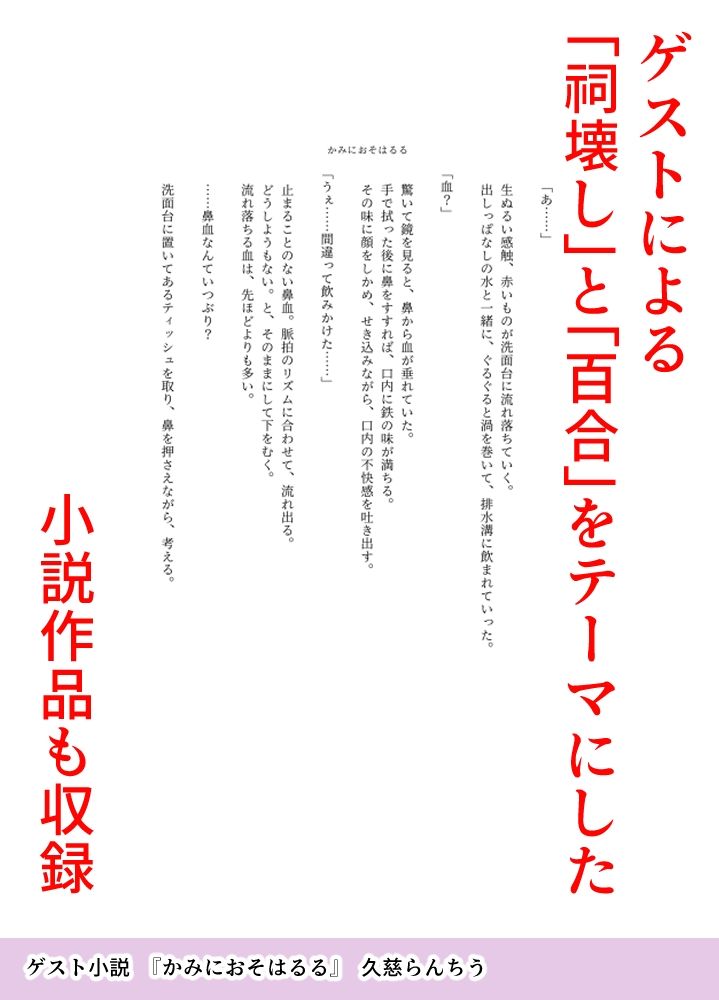 神と、祠と。 サンプル3