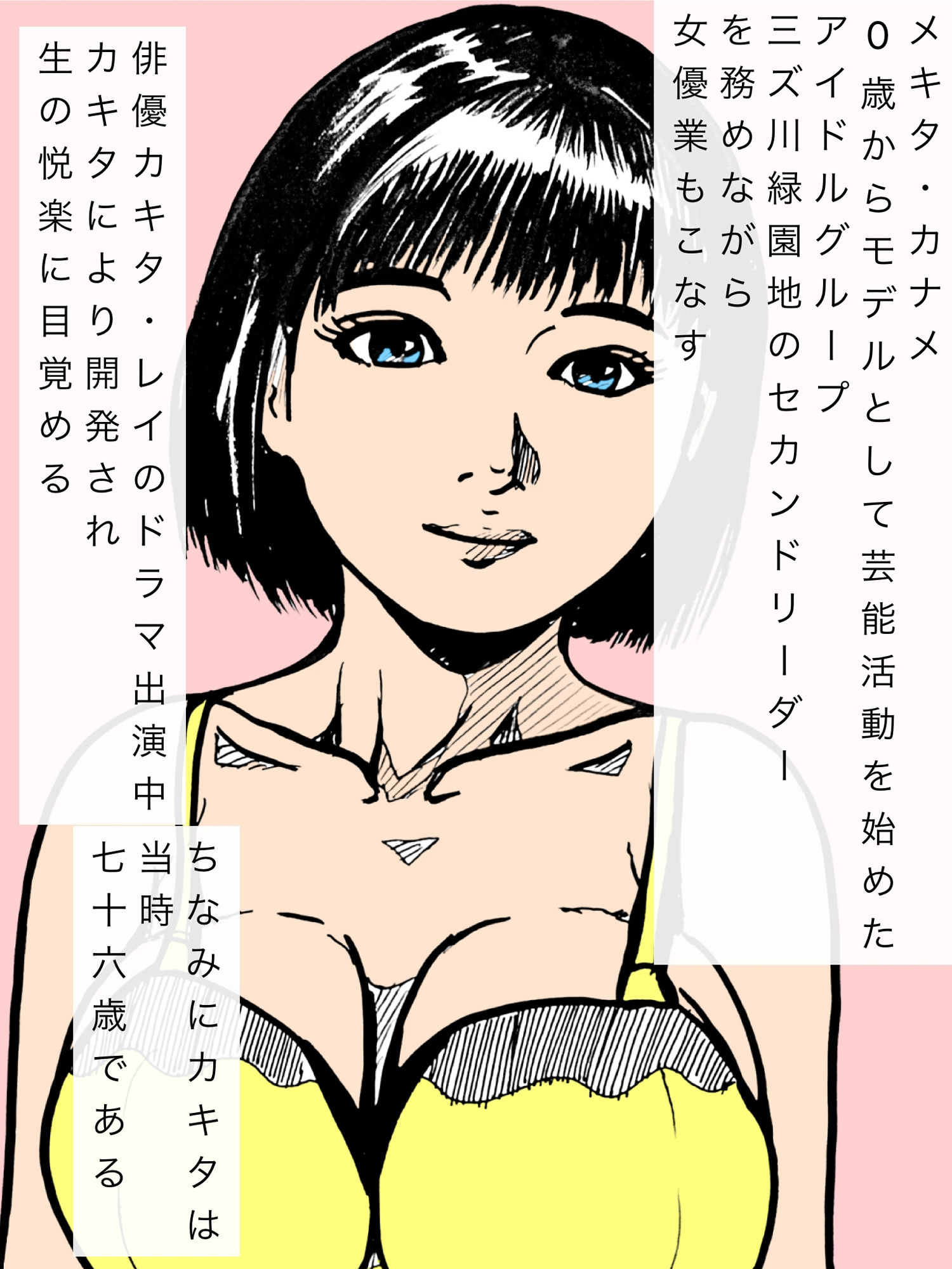 セックス大好きっコ サンプル2