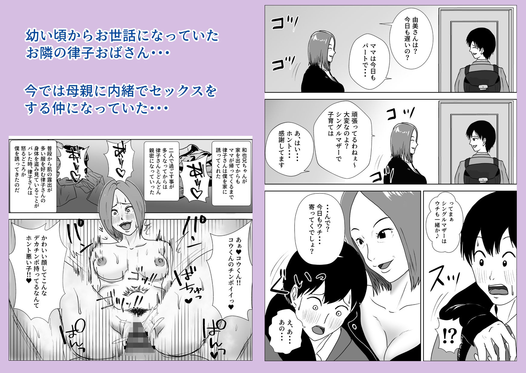 熟女の手ほどき母の愛 サンプル2