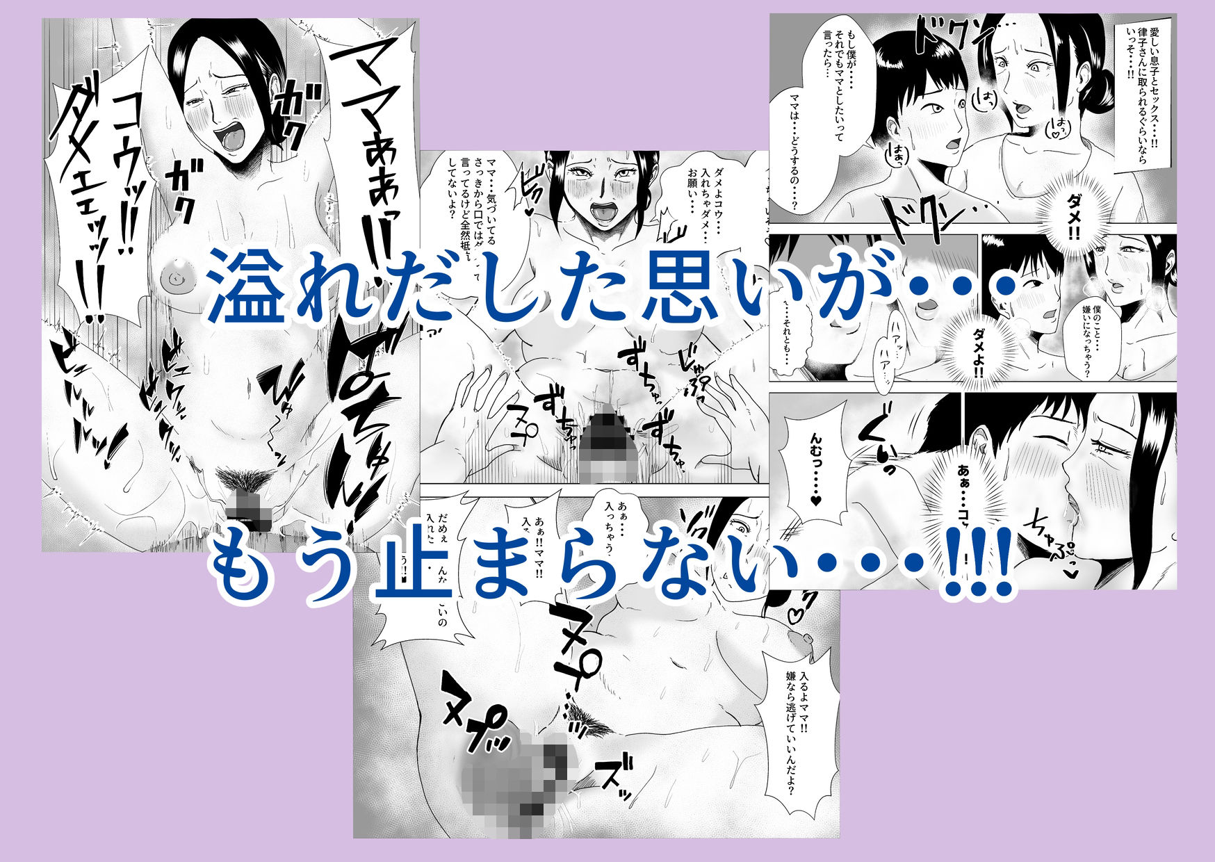 熟女の手ほどき母の愛 サンプル5