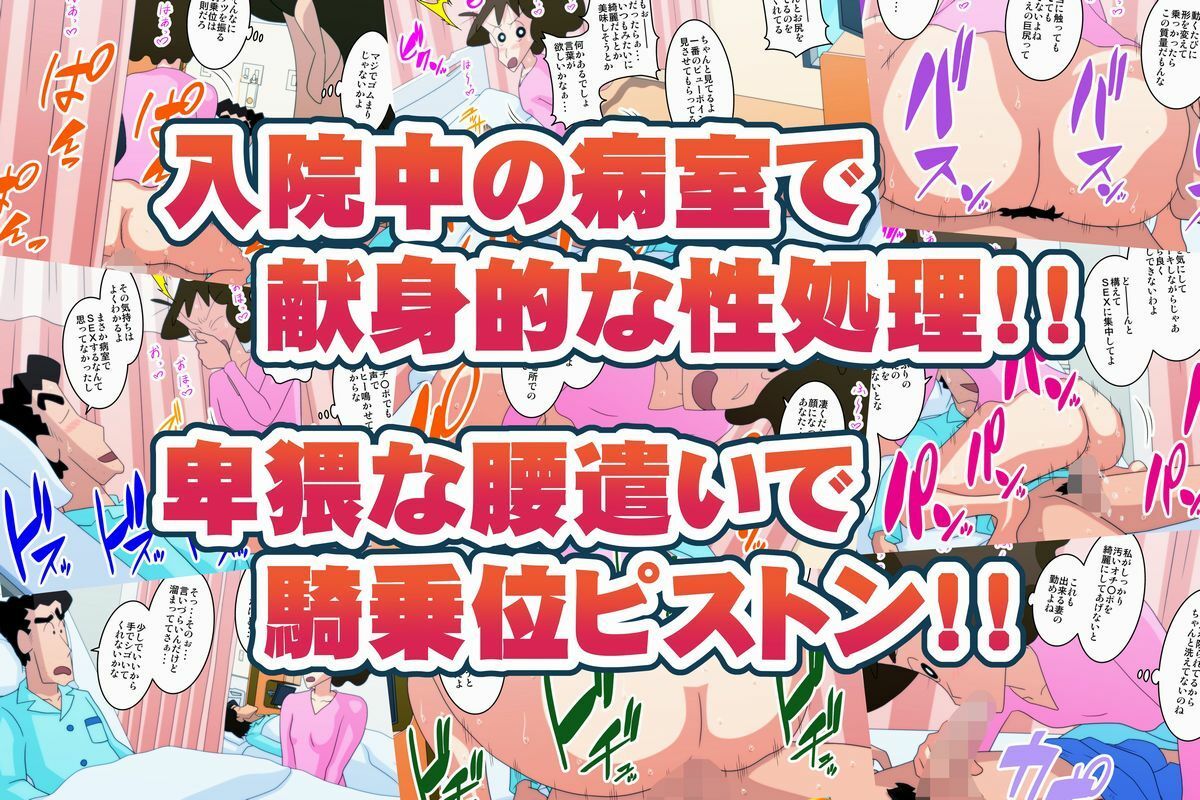 入院中の夫のお見舞いに来ただけなのに・・・  〜夫の隣のベットでNTRセックス〜 サンプル1