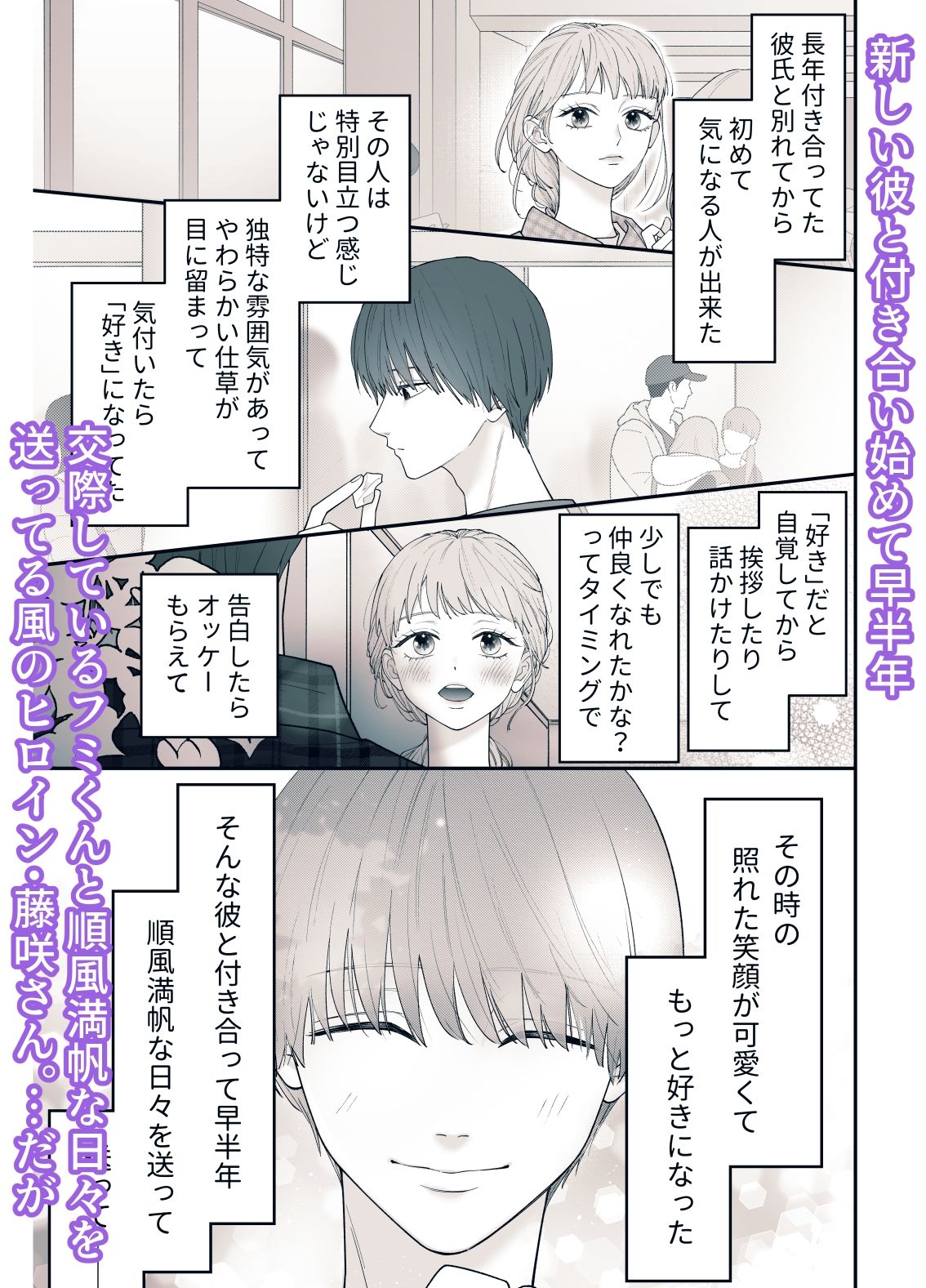 藤咲さんは致したい…だけどこの展開は想定外〜っ!! サンプル1