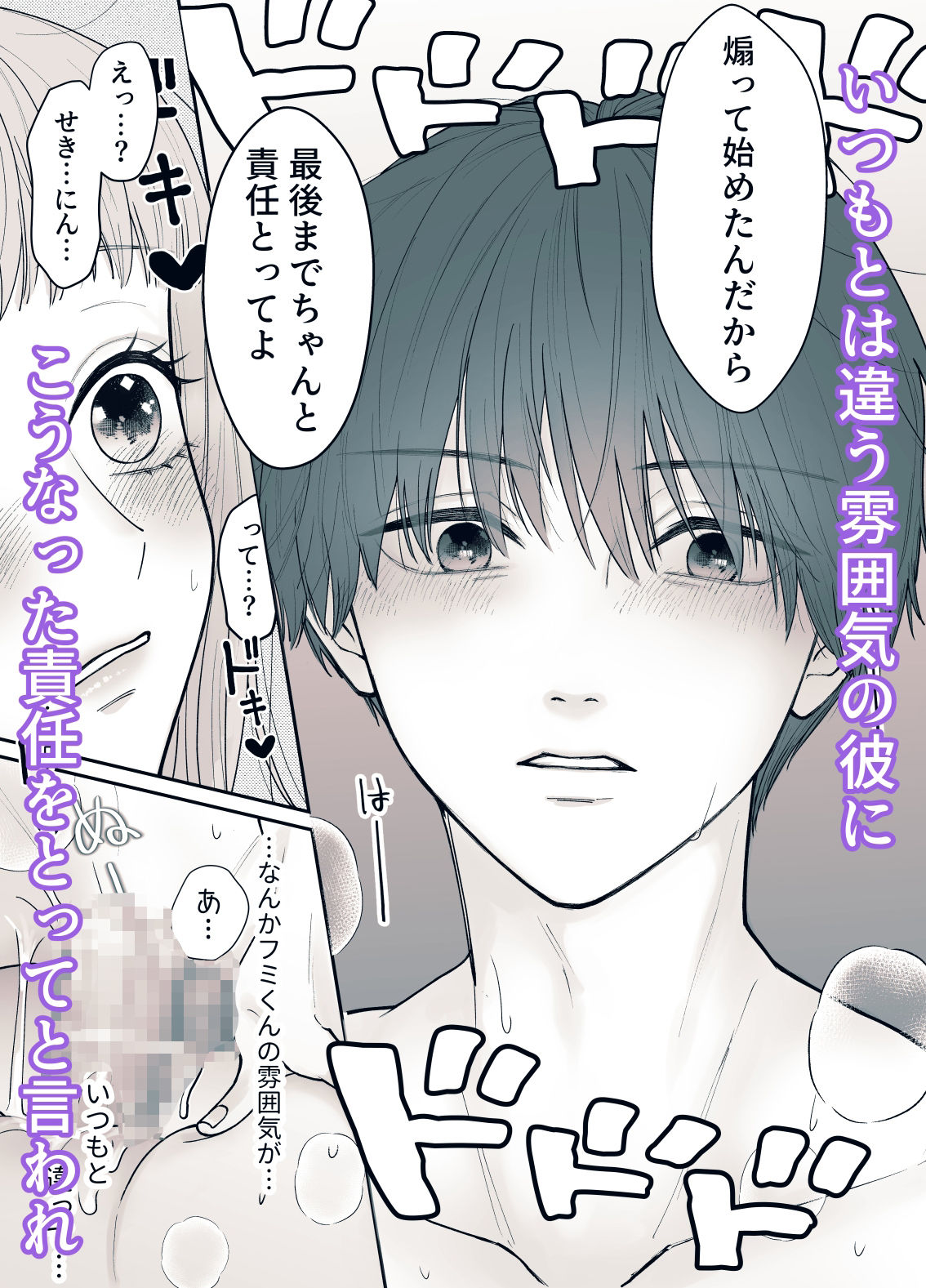 藤咲さんは致したい…だけどこの展開は想定外〜っ!! サンプル5