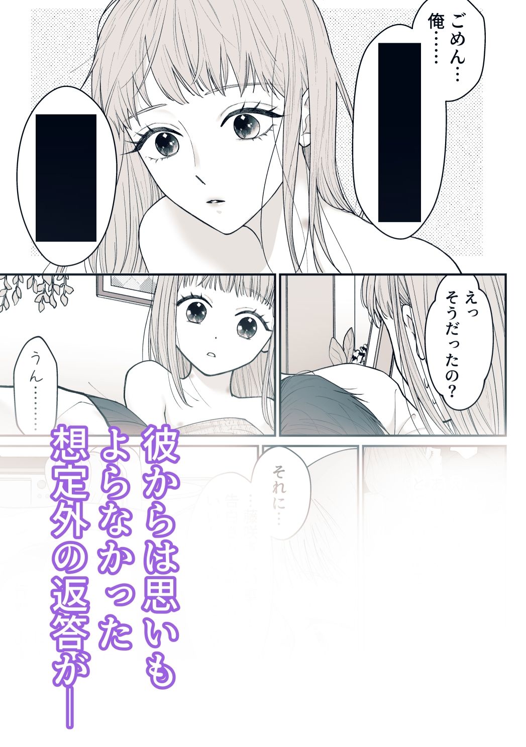 藤咲さんは致したい…だけどこの展開は想定外〜っ!! サンプル8