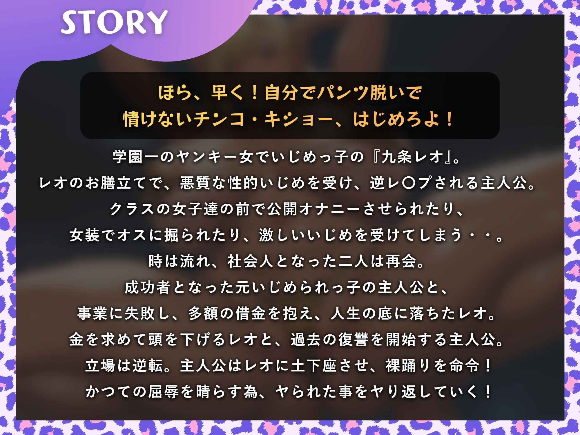 逆レされたらヤり返す！逆転わからせ〜底辺ザコが元ヤン人妻に倍返しフルコース〜【逆転あり/KU100】 サンプル1