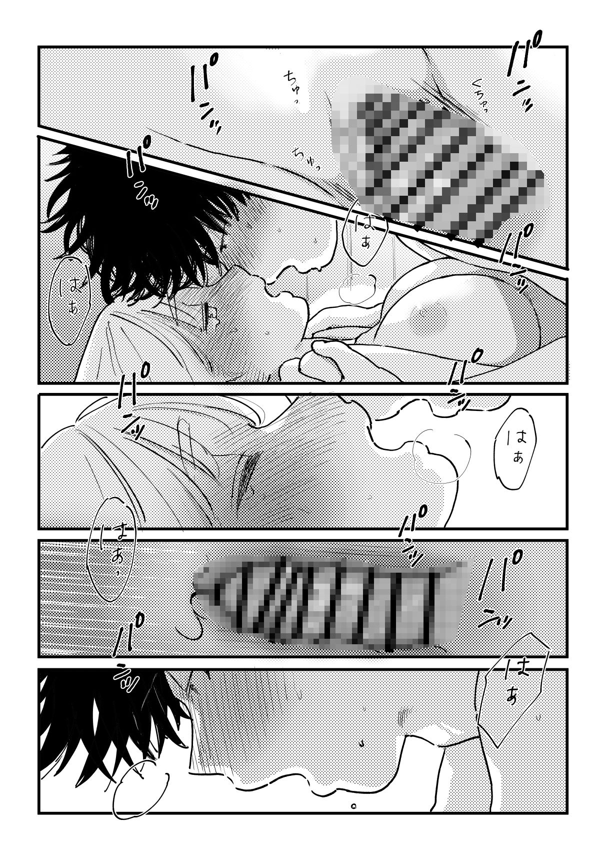 本当の僕を見てくれる？〜幼馴染への20年越しの恋が歪むまで〜 サンプル10