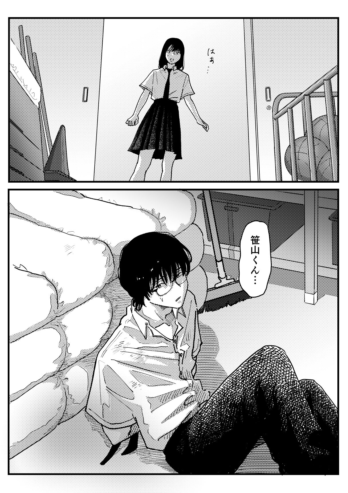 苦しそうな君を見せて〜学生時代番外編〜 サンプル2