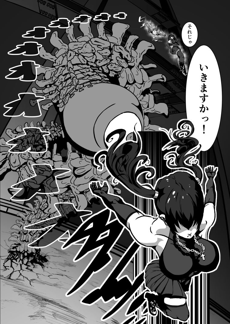 エクソシスト リナミ（ピンチ.2） サンプル2