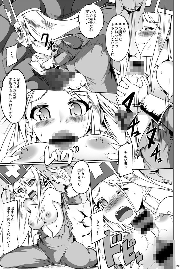 僧侶さんと武闘家ちゃんの最初で最後の冒険の書 サンプル5