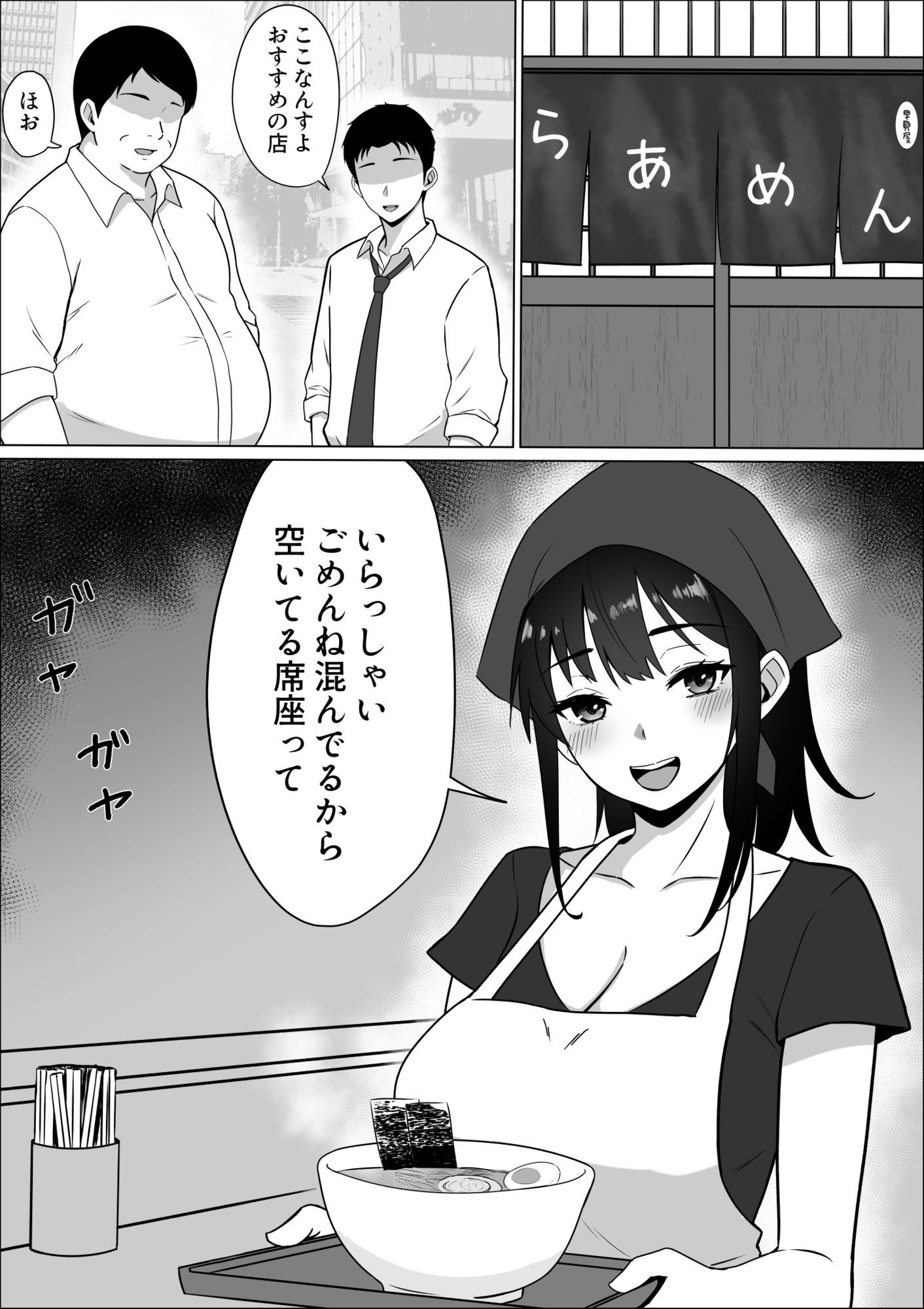 家賃のため大家さんと寝ます サンプル1