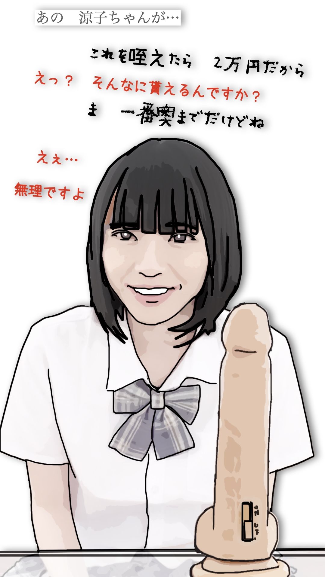 12年間好きだったあの娘が変なビデオに出ていた サンプル5