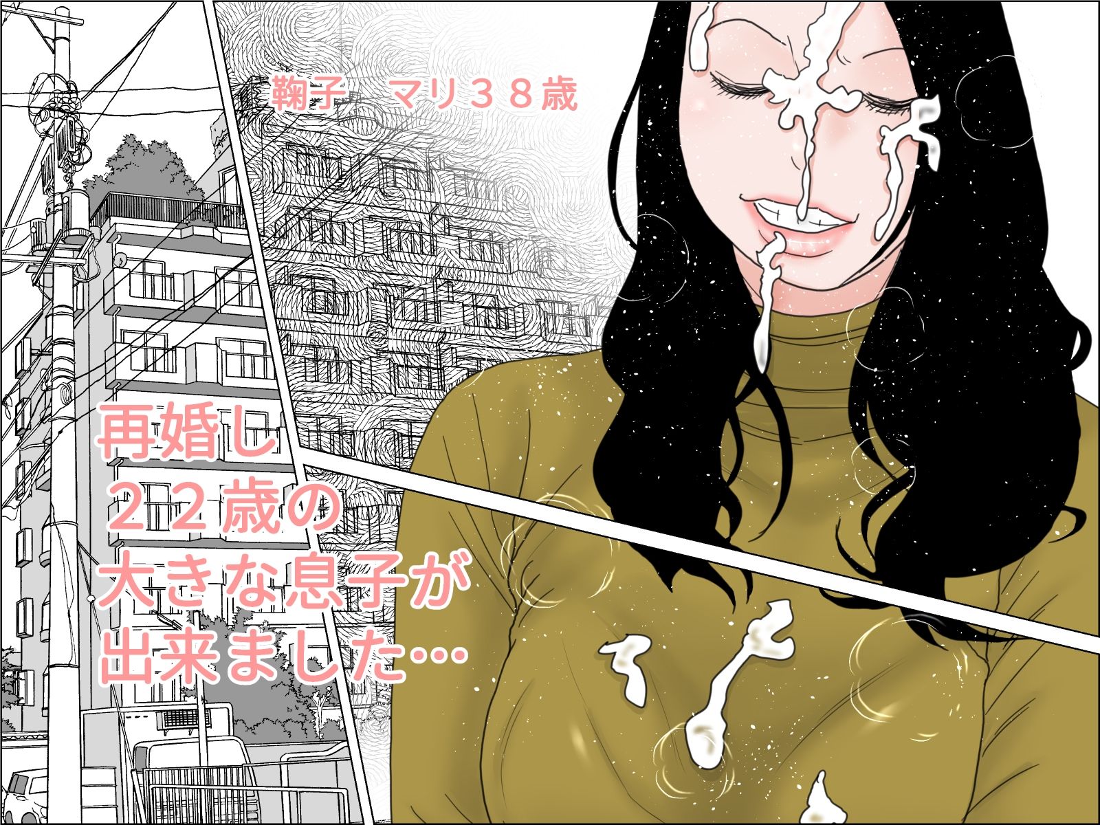 顔射便り  48 サンプル1