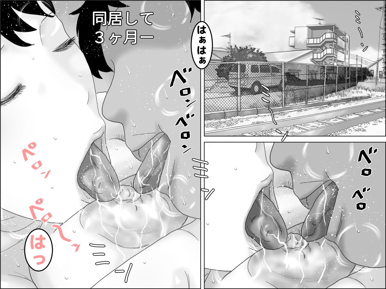 義弟と汗だく性交  剛毛版 サンプル3