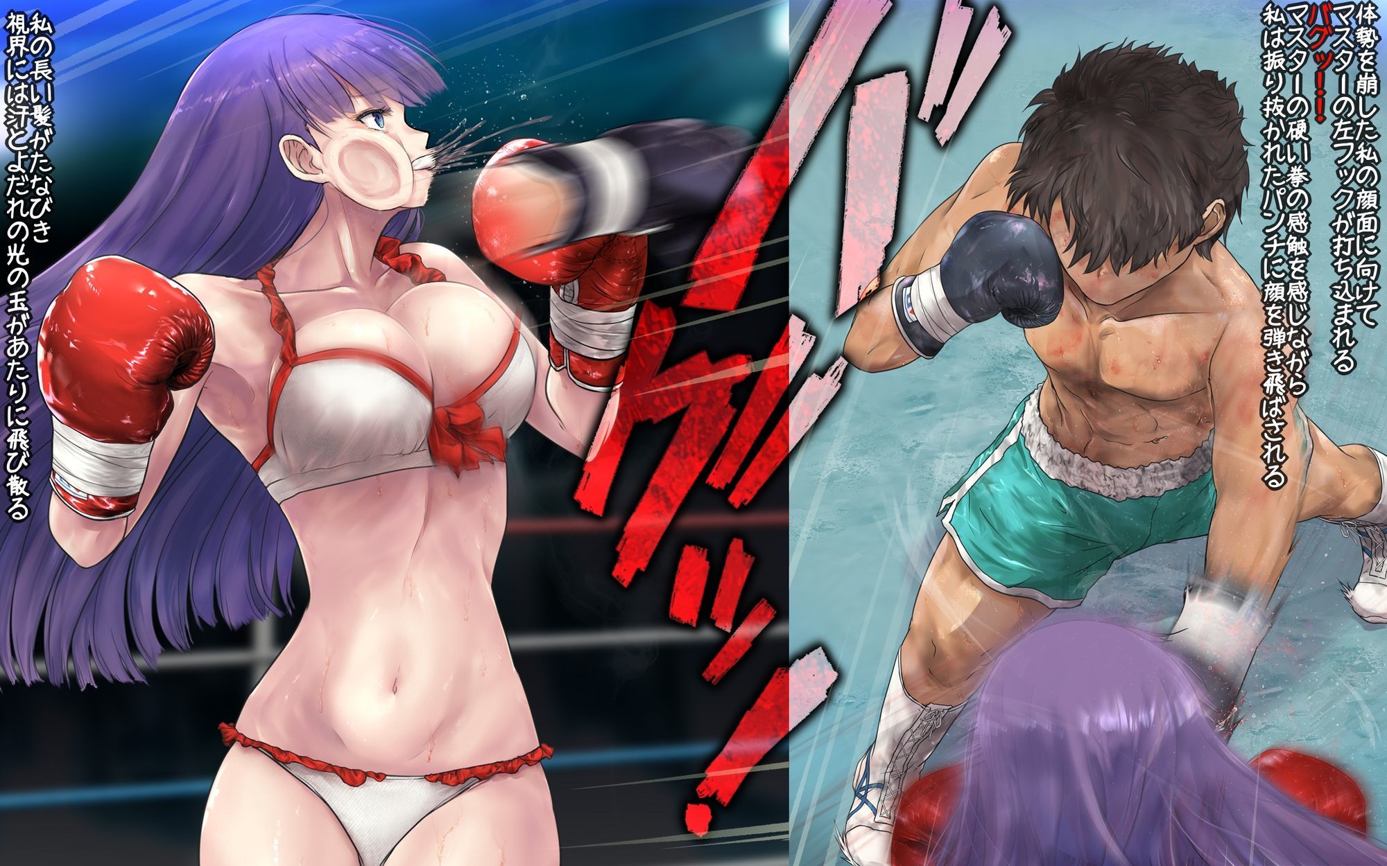 マルタさんとボクシング、しよっ♪ side:L サンプル1