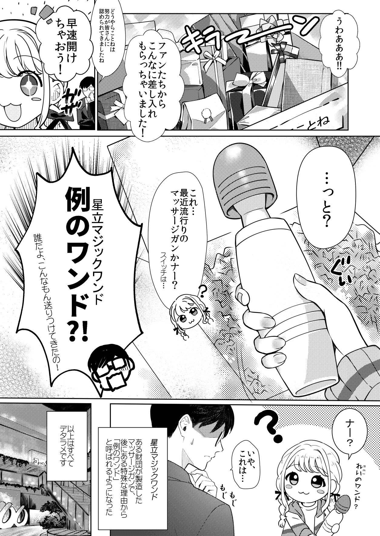 ことねはP活で欲張りたい サンプル4