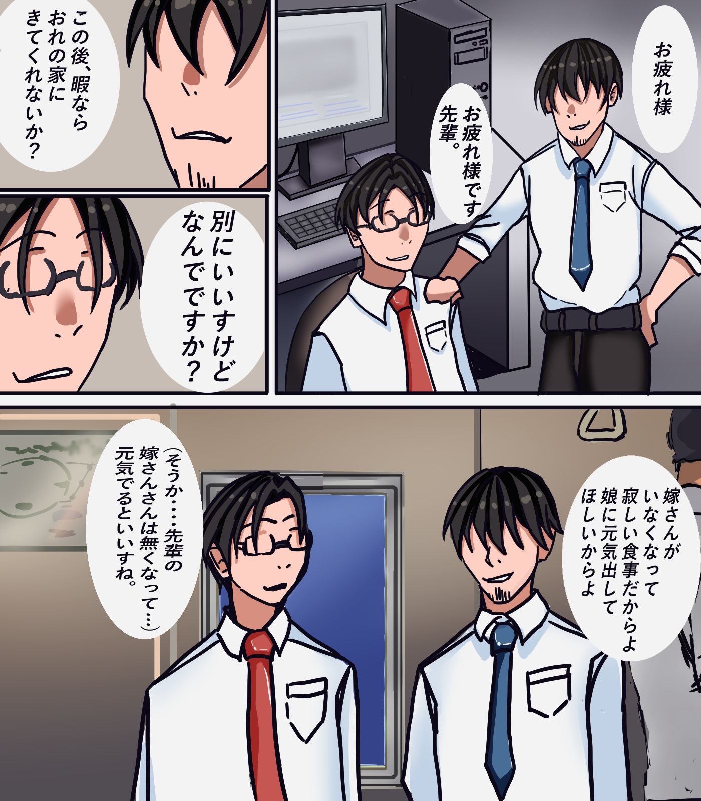 俺が先輩の女に（はーと） サンプル1