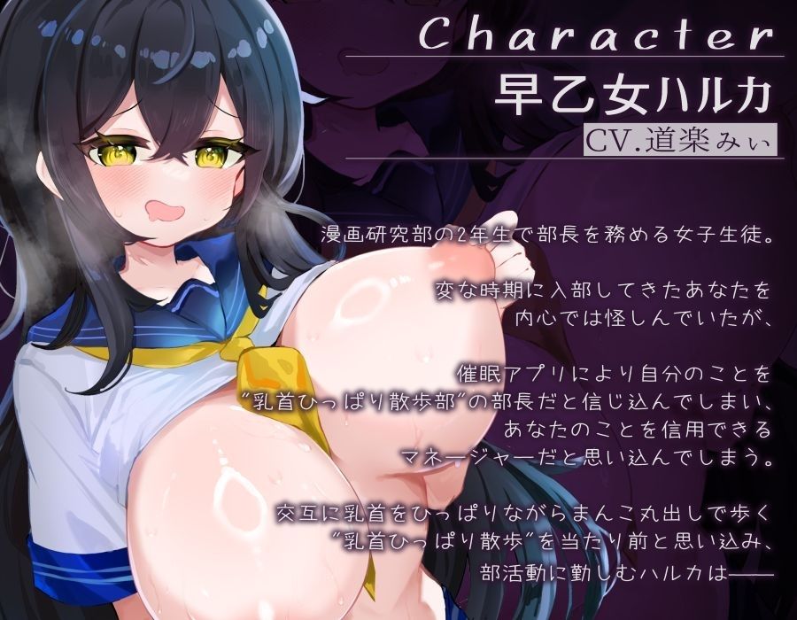 【常識改変】漫画研究部は今日から乳首ひっぱりさんぽ部！〜自分の乳首を交互に引っ張りながらまんこ丸出しで歩く部活！〜 サンプル1