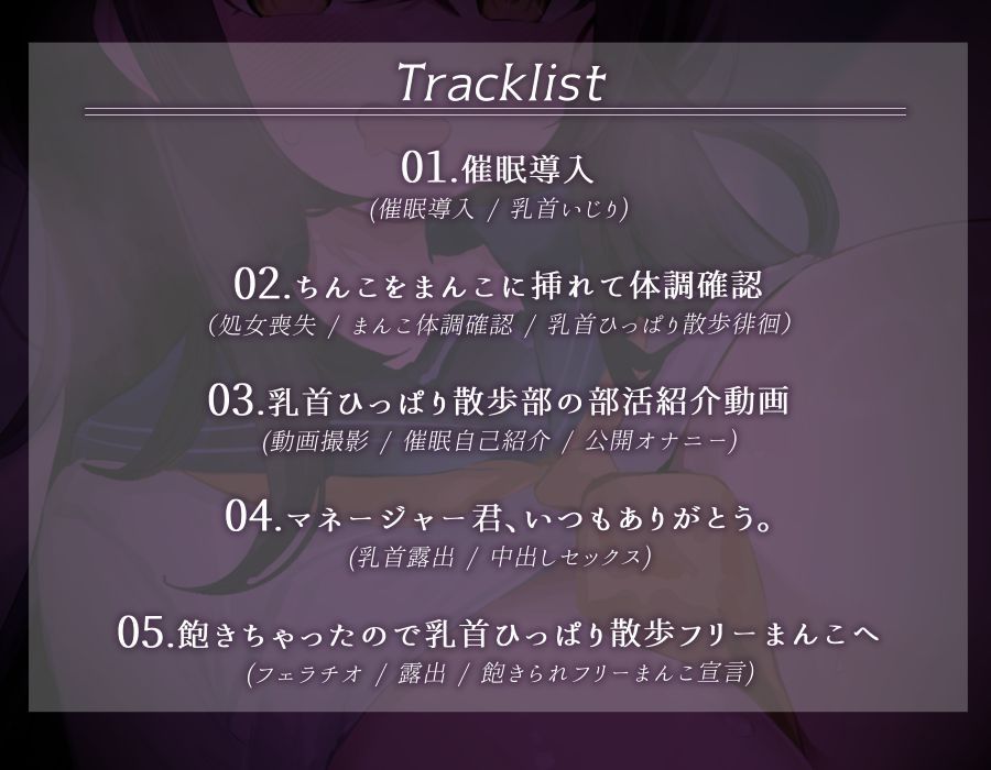 【常識改変】漫画研究部は今日から乳首ひっぱりさんぽ部！〜自分の乳首を交互に引っ張りながらまんこ丸出しで歩く部活！〜 サンプル2